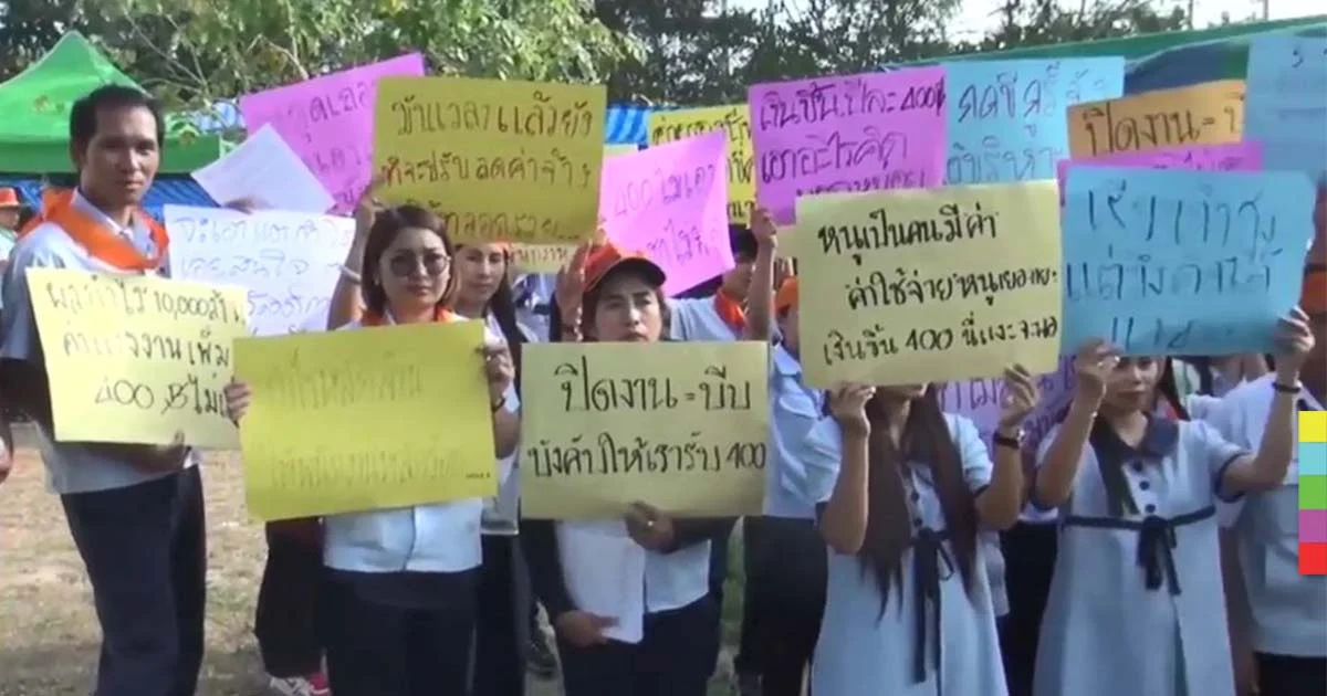 พนง.มิตซูบิชิ ฮือประท้วงรอบ 2 จี้บริษัทรับ 1,800 คน กลับเข้าทำงาน