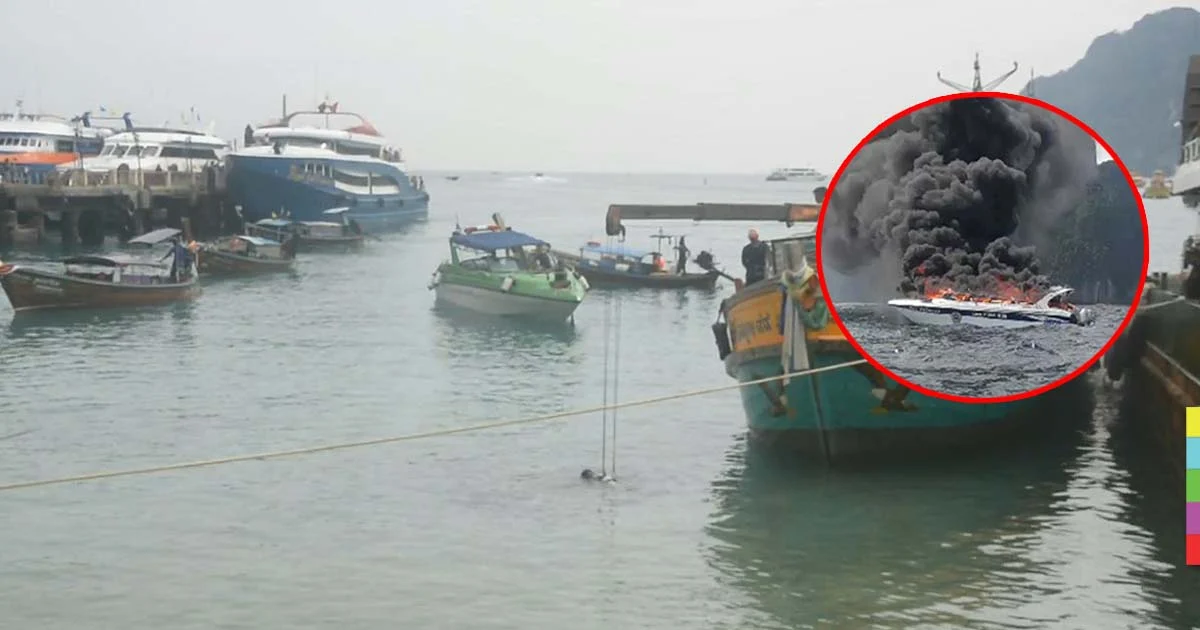 แจ้งข้อหาประมาท ช่างเครื่อง-ลูกเรือ ทำเรือสปีดโบ๊ทไฟไหม้