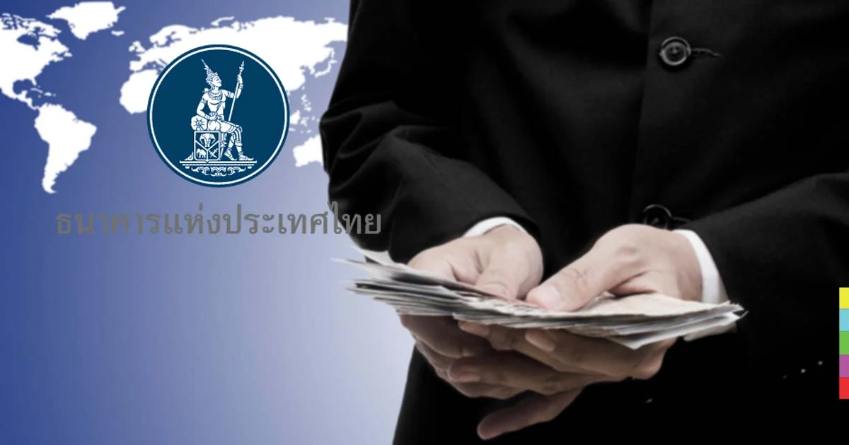 เสริมเขี้ยวเล็บ SME ไทย แบงก์ชาติเพิ่มวงเงินโอนไปตปท. จาก 2 แสนเป็น 8 แสนบาท