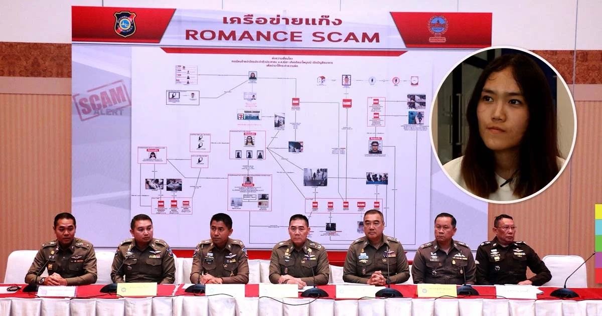 ตร. ยัน ‘ณิชา’ ไม่เอี่ยวแก๊งโรแมนซ์สแกม แต่ยังเป็น ผู้เสียหาย – ผู้ต้องหา !
