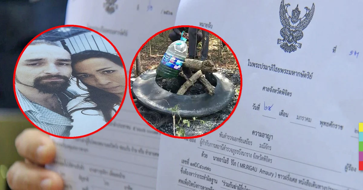 ออกหมายจับ ! สองสามีภรรยาฆ่าเผานั่งยางชาวอิตาลี เชื่ออีกไม่นานจับได้