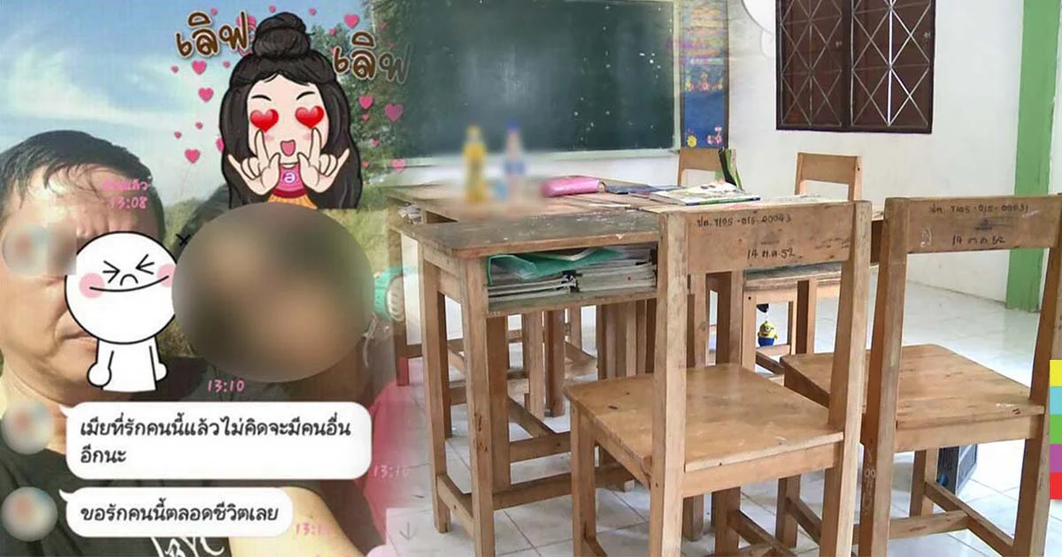 ผกก.บัวใหญ่ สั่งเร่งติดตามคดี ผอ.ฉาวคบนักเรียน ม.2 ไม่มารายงานตัว