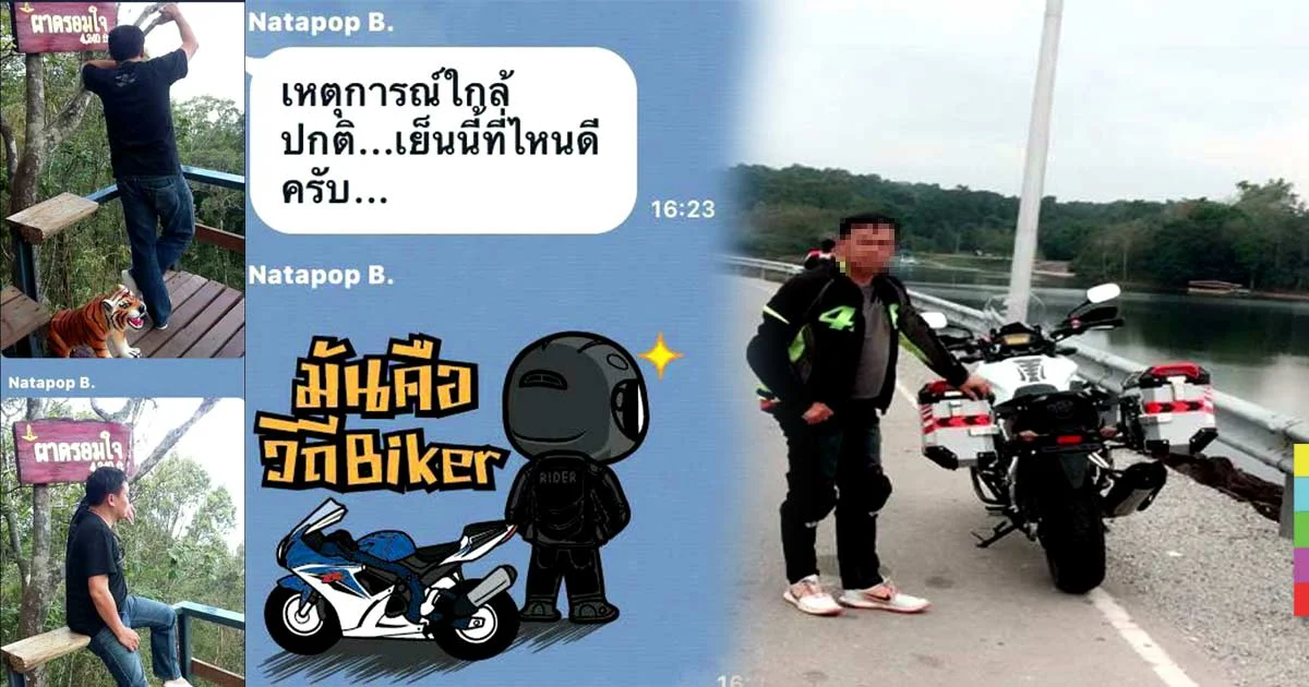 “ผอ.ฉาว” ซิ่งบิ๊กไบค์เที่ยวเขาใหญ่ คาดรอเรื่องเงียบ