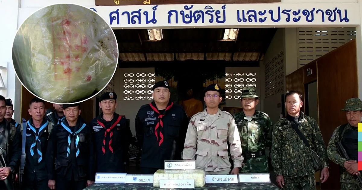 ทหารลาดตระเวน เจอ ‘แก๊งค้ายา’ ทิ้งเป้หนี ยึดยาบ้าแสนเม็ด