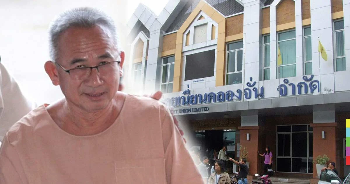 อ่วม! ศาลแพ่งสั่ง ‘ศุภชัย’ ชดใช้สหกรณ์ 9.6 พันล้าน