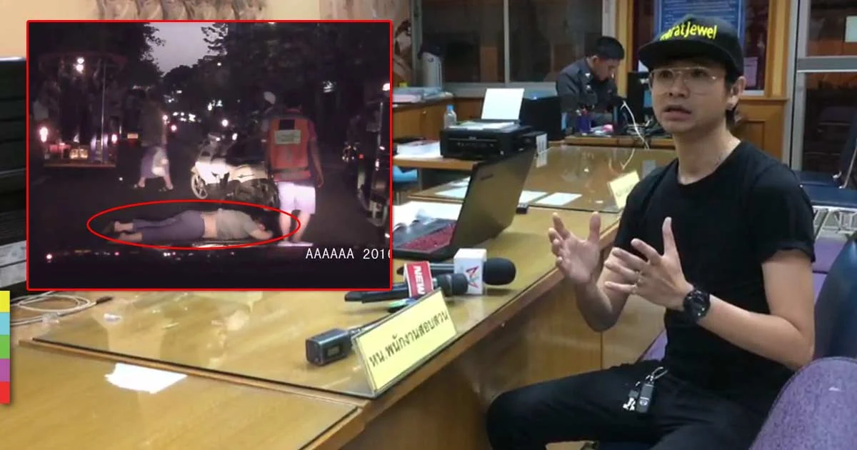 เจ้าของคลิป ‘สาวแกล้งล้มอ้างถูกรถชน’ เรียกเงิน 100 บาท เข้าแจ้งความ