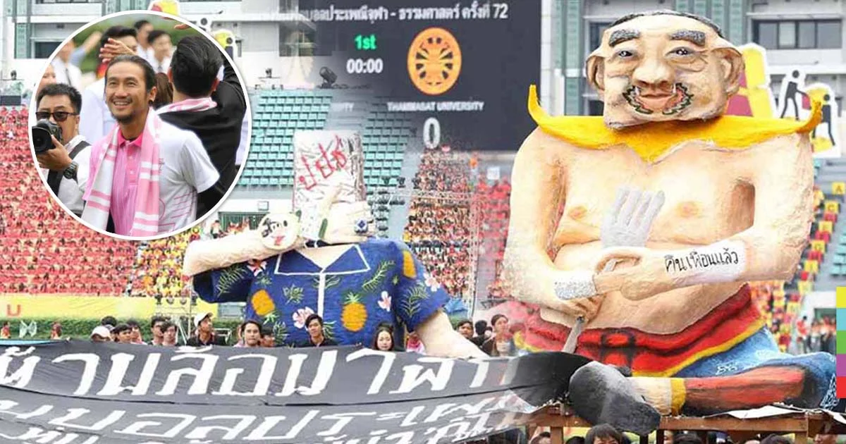 มธ.จัดหนัก ! หุ่นยักษ์นนทก ‘คืนเพื่อนแล้ว’ จุฬาฯ ยกมาทั้งป้าย ห้ามล้อการเมือง