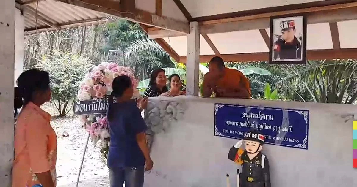 แพทย์เผยศพพลทหารกลายเป็นหิน ตามหลักเป็นไปไม่ได้