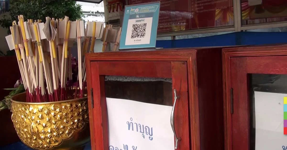 วัดสำโรงใต้ นำร่องวัดไทยยุค 4.0 รับเงินทำบุญด้วยอีแบงค์กิ้ง
