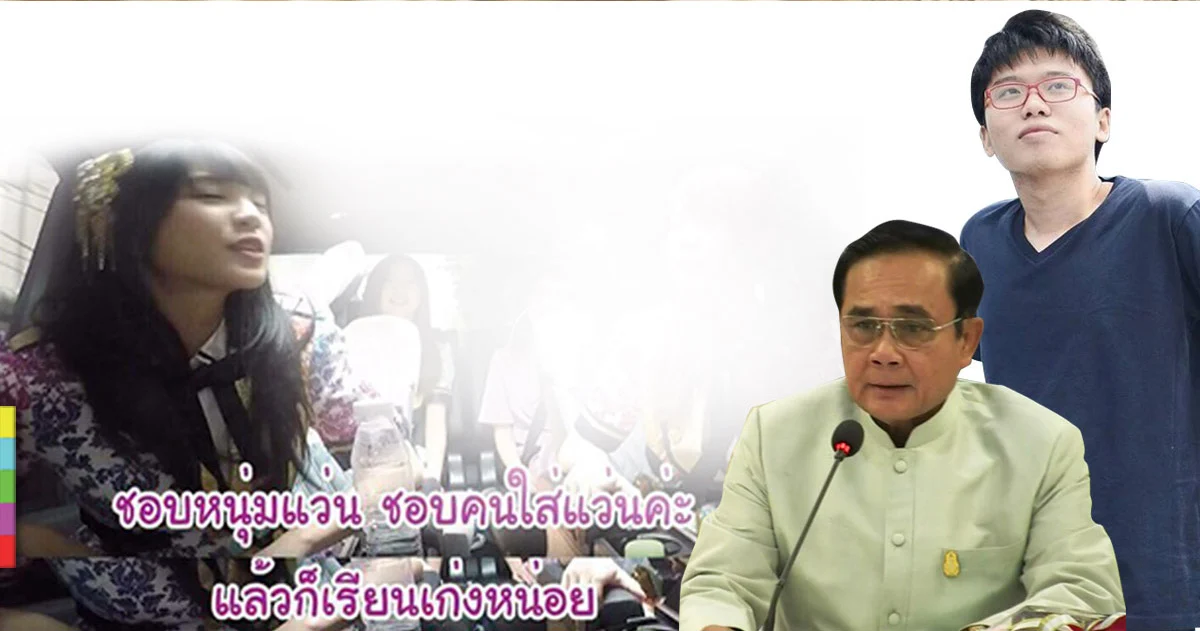จัดให้ตามคำขอ!! หลัง ‘เฌอปราง’ ประกาศชอบ ‘คนใส่แว่น-เรียนเก่ง’