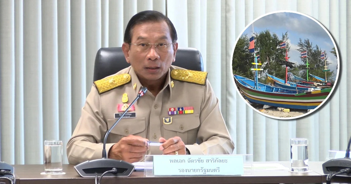 ฉัตรชัย พร้อมรับ อียู ลงพื้นที่แก้ประมงผิดกฎหมาย