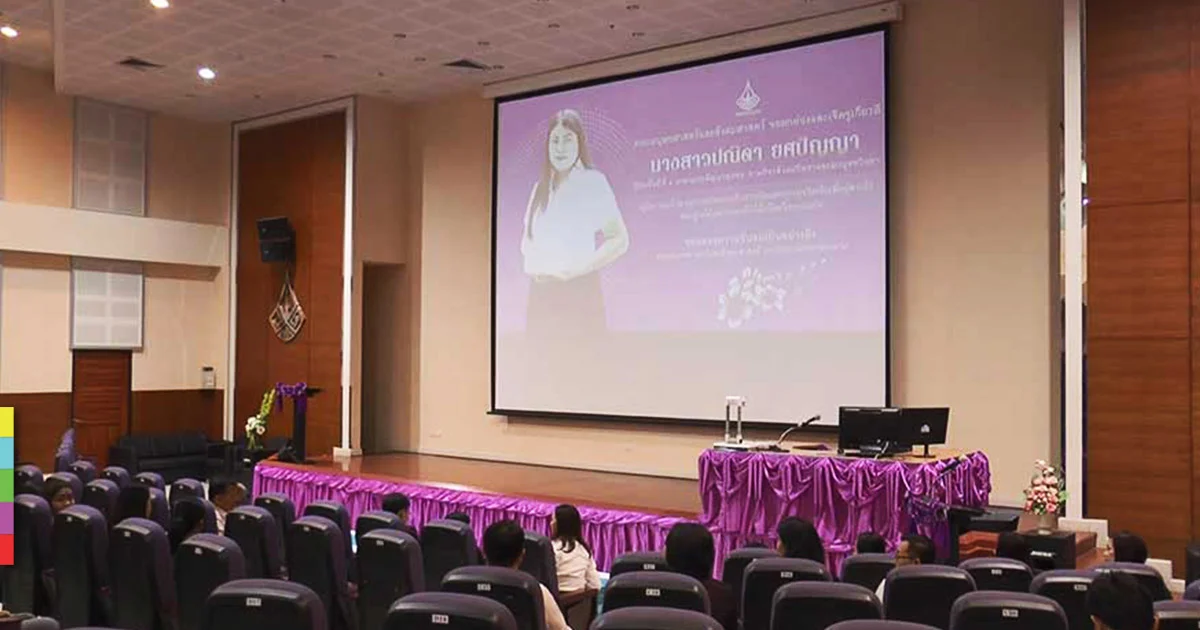 ไร้เงาน้องแบม รับมอบเกียรติบัตรเชิดชูเกียรติ จาก ม.มหาสารคาม