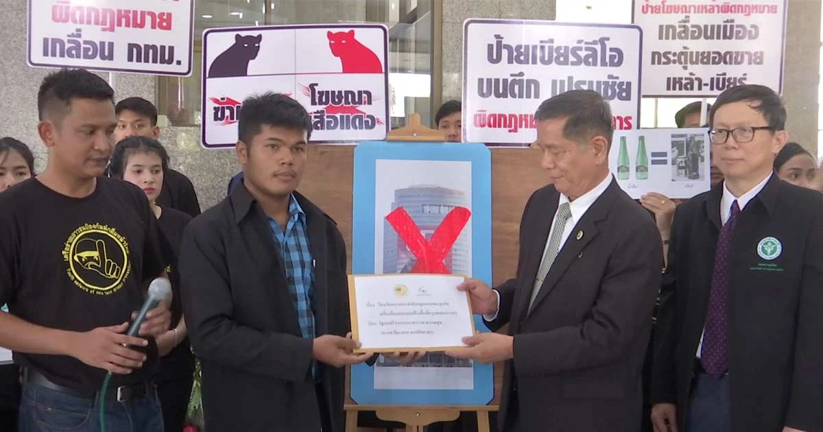 ‘เปรมชัย’ ฆ่าเสือดำโฆษณาเสือแดง เครือข่ายเยาวชน จี้ สธ.เอาผิด