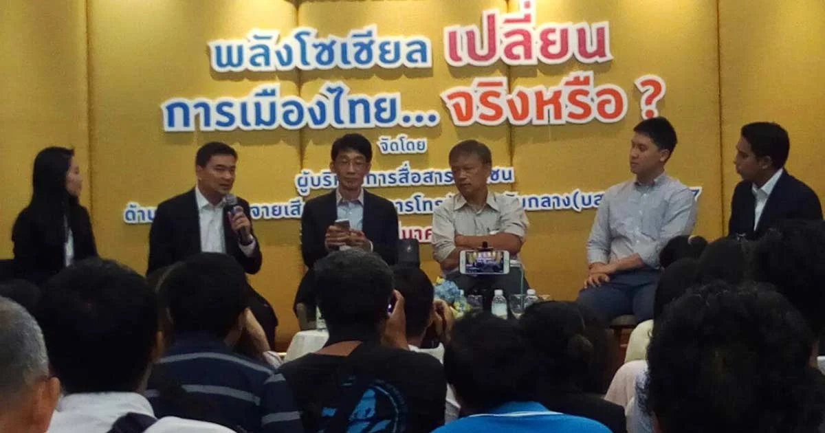‘อภิสิทธิ์’ เสนอสร้างกลไกกำกับ Fake news