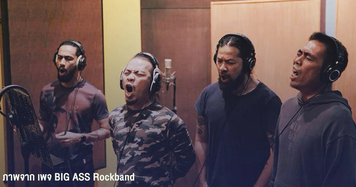 ‘บิ๊กเเอส’ ถูกศาลออกหมายจับ ฐานละเมิดลิขสิทธิ์เพลง ‘ก่อนตาย’