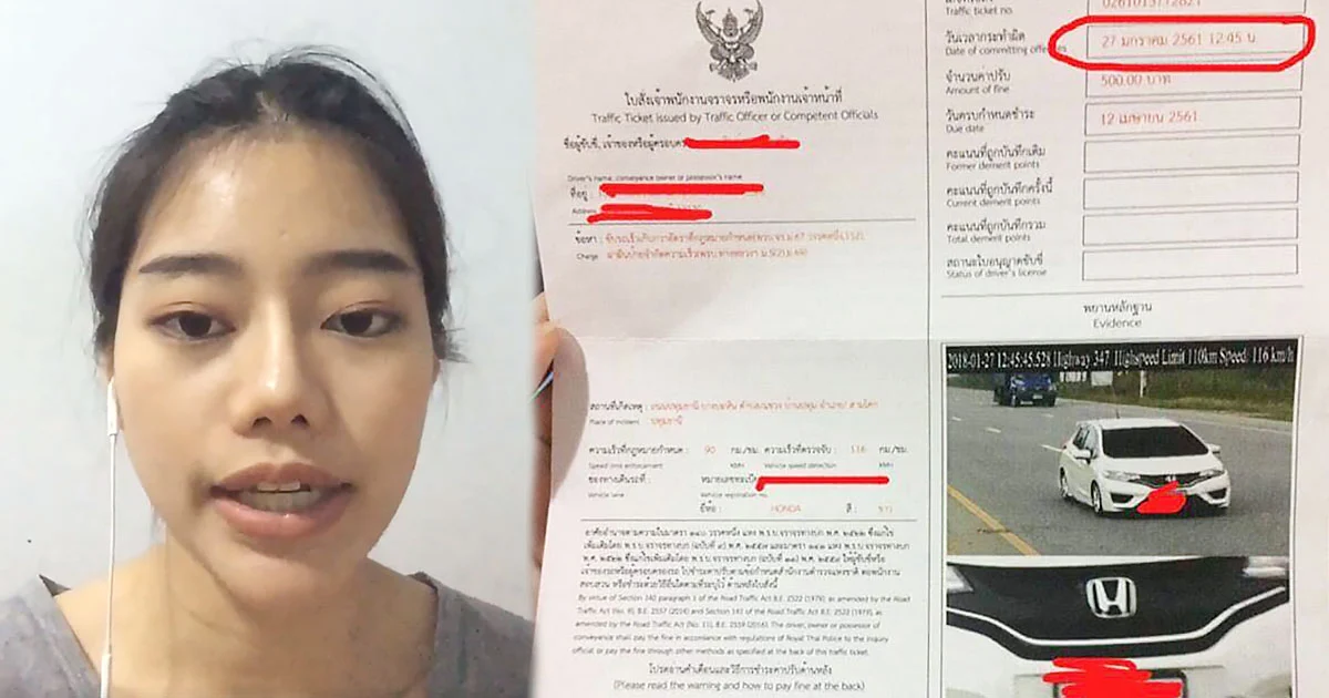 สาวร้อง ! นำรถเข้าศูนย์ ช่างขับน้ำมันหมด แถมโดนใบสั่ง