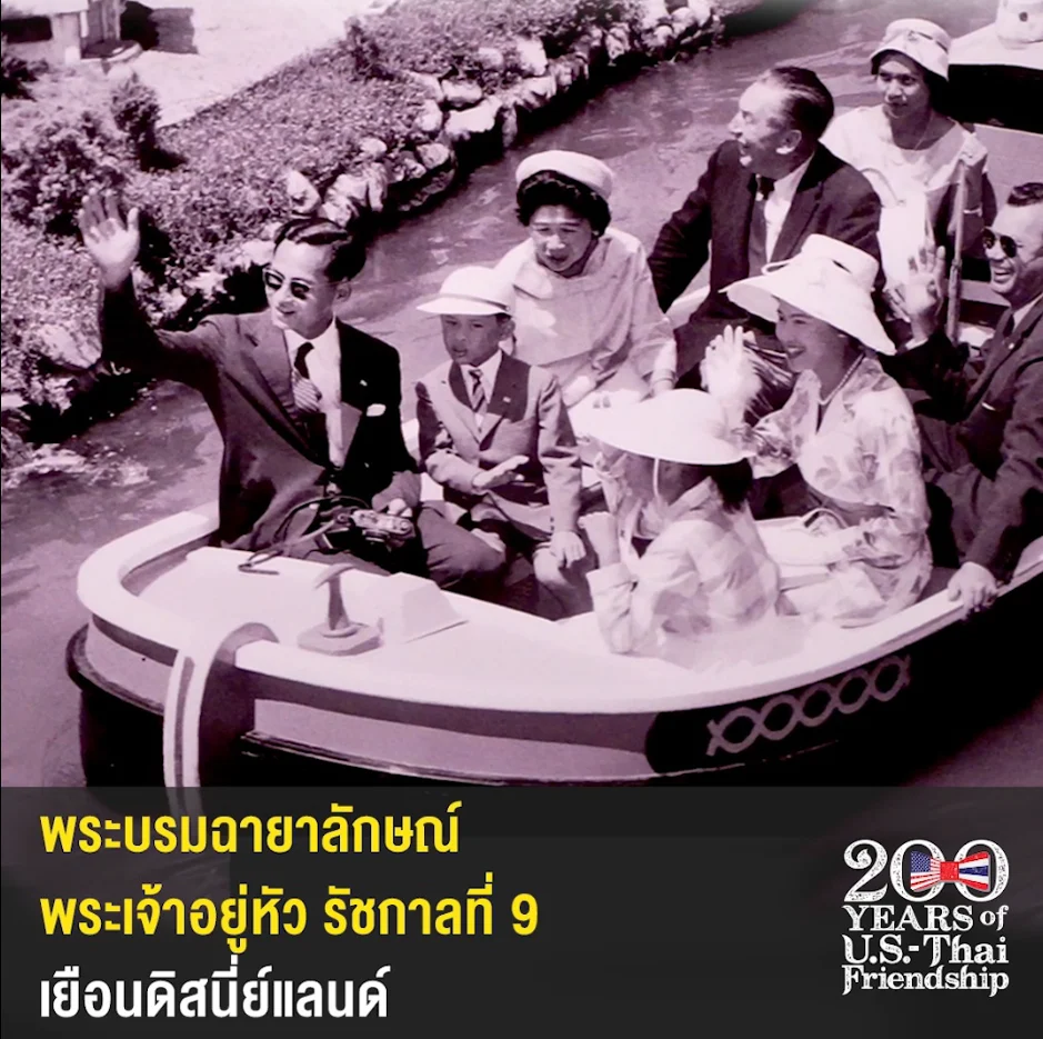 ดูเครื่องประดับ ฉลองครอบรอบ 200 ปี มิตรภาพไทย-สหรัฐฯ