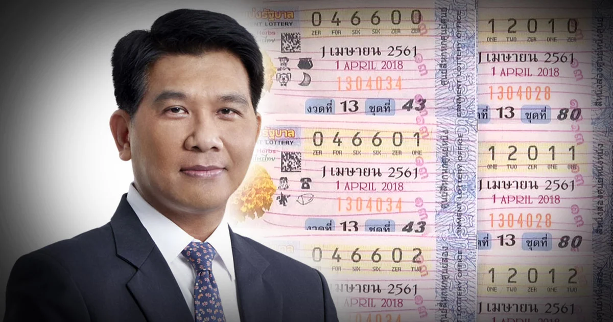 สรุปทำสลากฯ รวมชุด คาดเริ่มขายปีหน้า