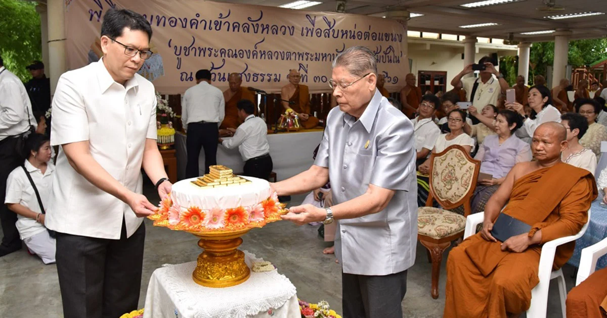 แบงก์ชาติ รับทองคำ 12 กก. จากศิษย์หลวงตามหาบัว เป็นทุนสำรองเงินตรา