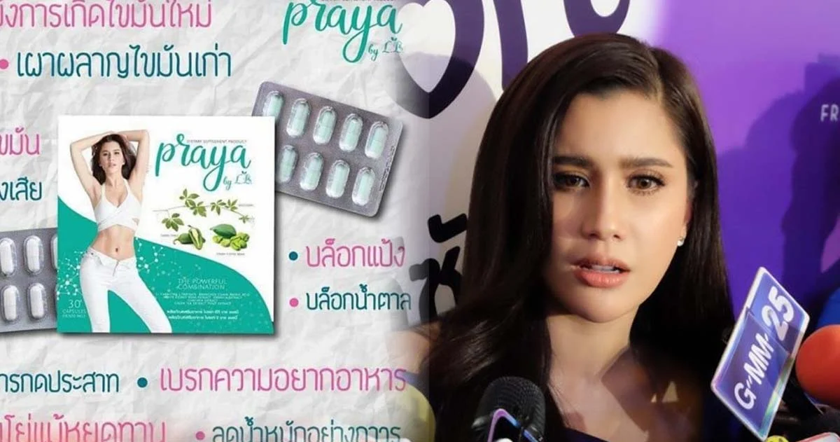 ปู ลั่น! ไล่ทีมการตลาดออกเหตุโฆษณาผลิตภัณฑ์เกินจริง