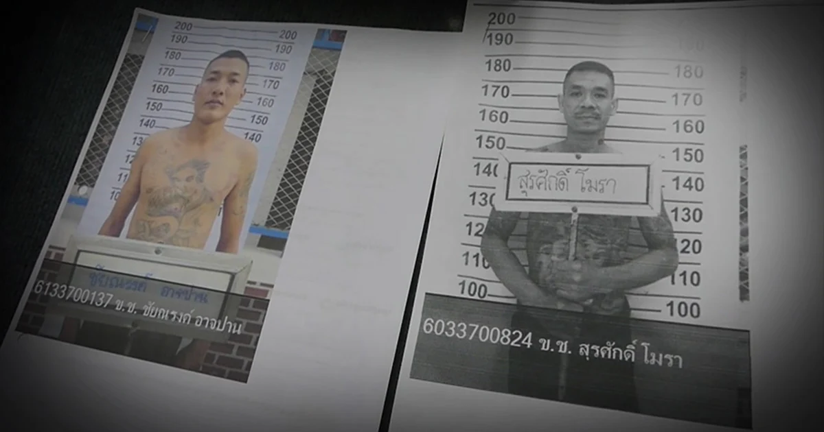ล่าตัว ! 2 นักโทษแสบแหกคุก โรยตัวข้ามกำแพงขโมย จยย.หลบหนี