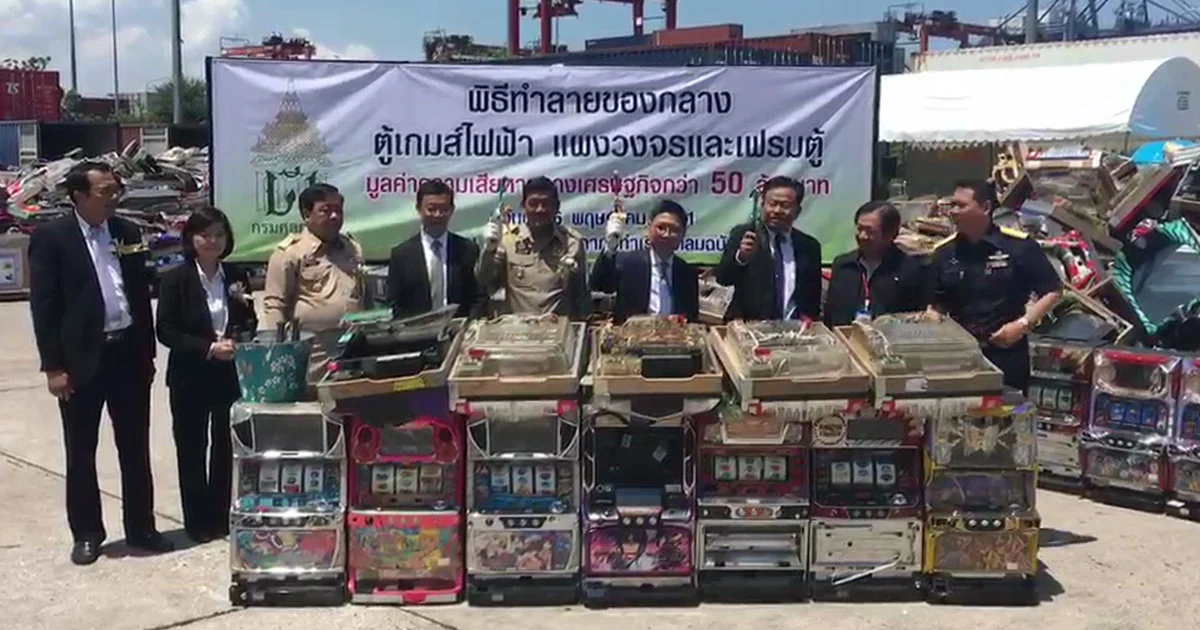 ศุลกากร ทำลายตู้เกมเลี่ยงภาษี มูลค่ากว่า 50 ล้านบาท