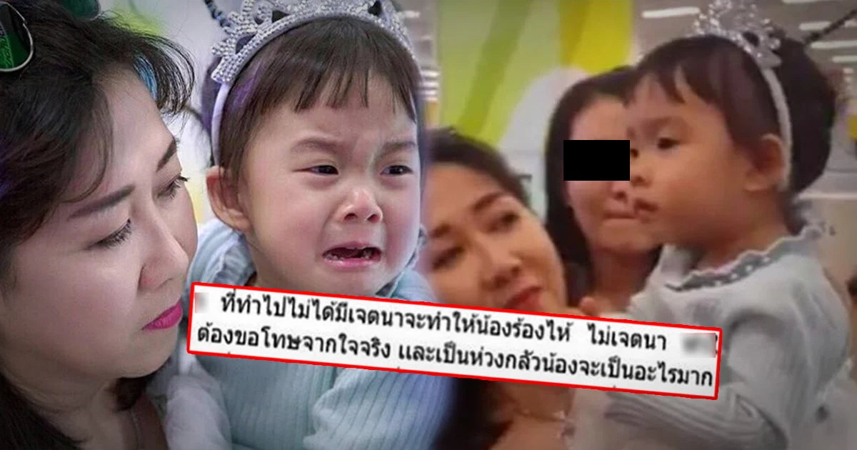 เปิดจดหมาย “ขอโทษ” หมอสาวแจง นาทีเดินเข้าไปหยิก “เป่าเปา” กลางห้าง