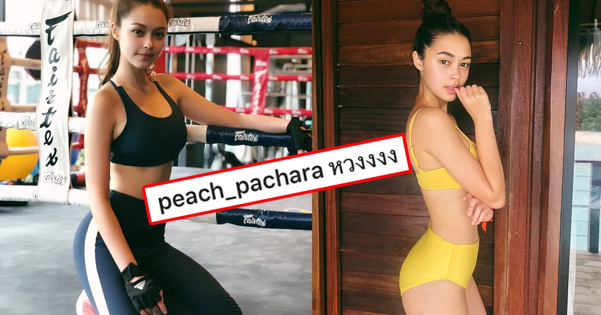 ‘แพทริเซีย’ เชื่อ ‘พีช’ คอมเมนต์หวง แค่แซว แง้มให้กระเป๋า-เสื้อเป็นของขวัญวันเกิด 
