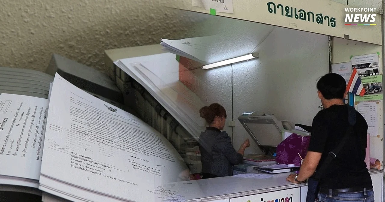 ร้านถ่ายเอกสารลดพนักงานหลังเลิกใช้สำเนาบัตร