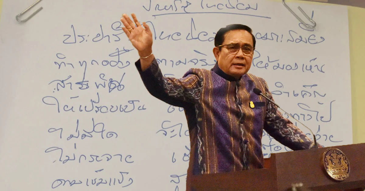 นายกฯ แต่งกลอน ‘ประชารัฐ ไทยนิยม’ รอบ 2 หวังปลุกคนไทยพัฒนาตน-พัฒนาชาติ