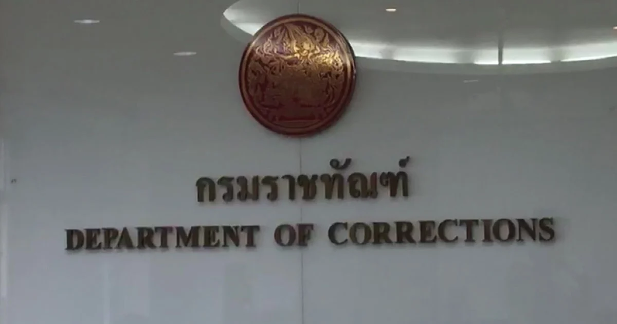 เรียกอธิบดีกรมราชทัณฑ์หารือ กรณีบังคับโทษประหาร