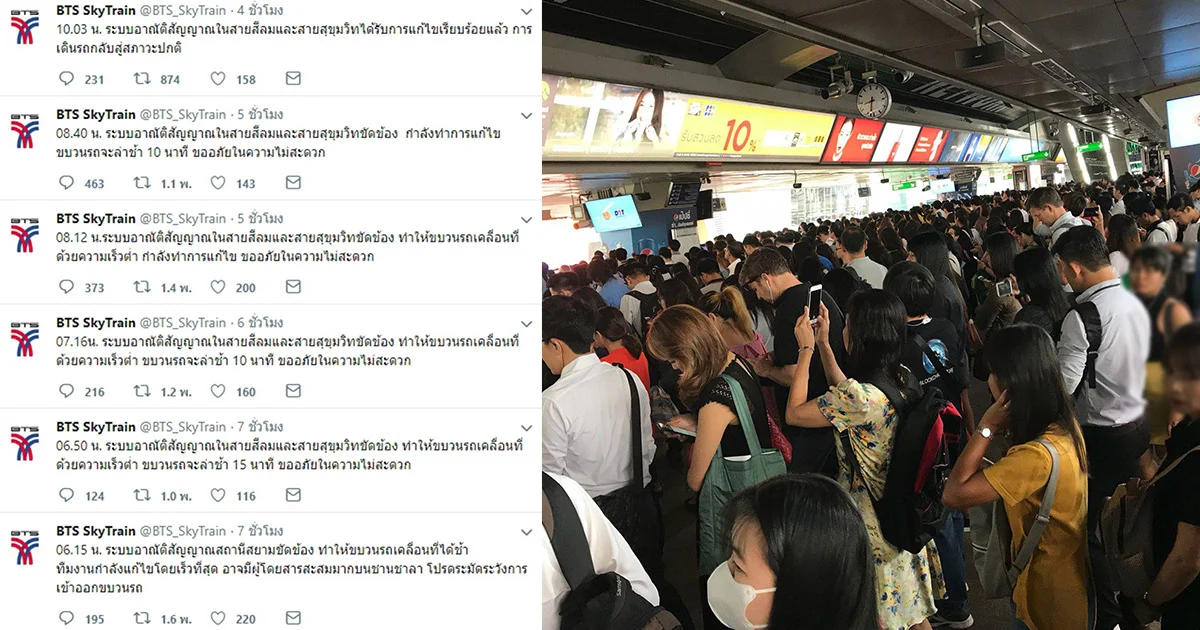 รมว.คมนาคม เตรียมเชิญบีทีเอสแจงเหตุขัดข้อง