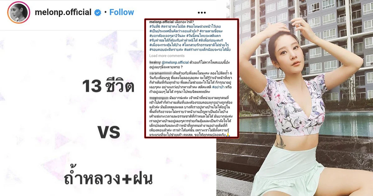 “แตงโม โพสต์” ทำไมยังหา 13 ชีวิตติดถ้ำไม่เจอ ชาวเน็ตถล่มเละ!