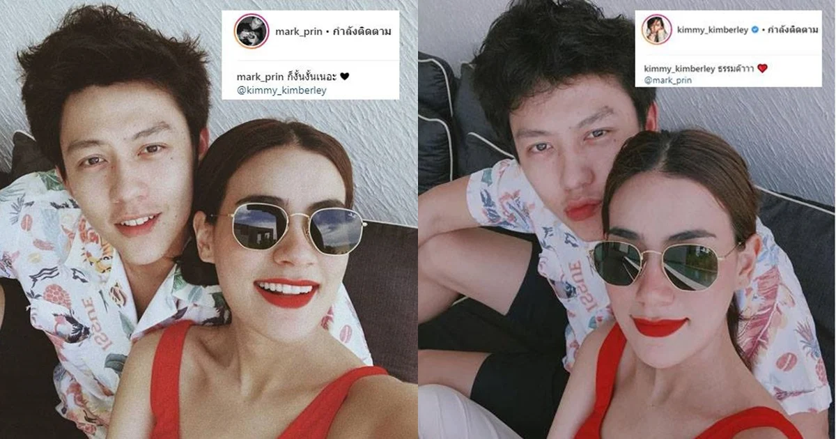 “หมาก-คิม” ควงคู่เที่ยวหัวหิน โพสภาพแคปชั่นธรรมดาแต่หวานหยด!