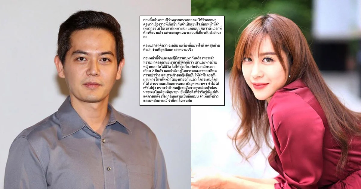 “จ๋า” โต้ เป็นเมียน้อย “ตุ๊” เสียใจถูกกล่าวหา ลั่นตอนนี้ลดความสัมพันธ์ฝ่ายชายแล้ว