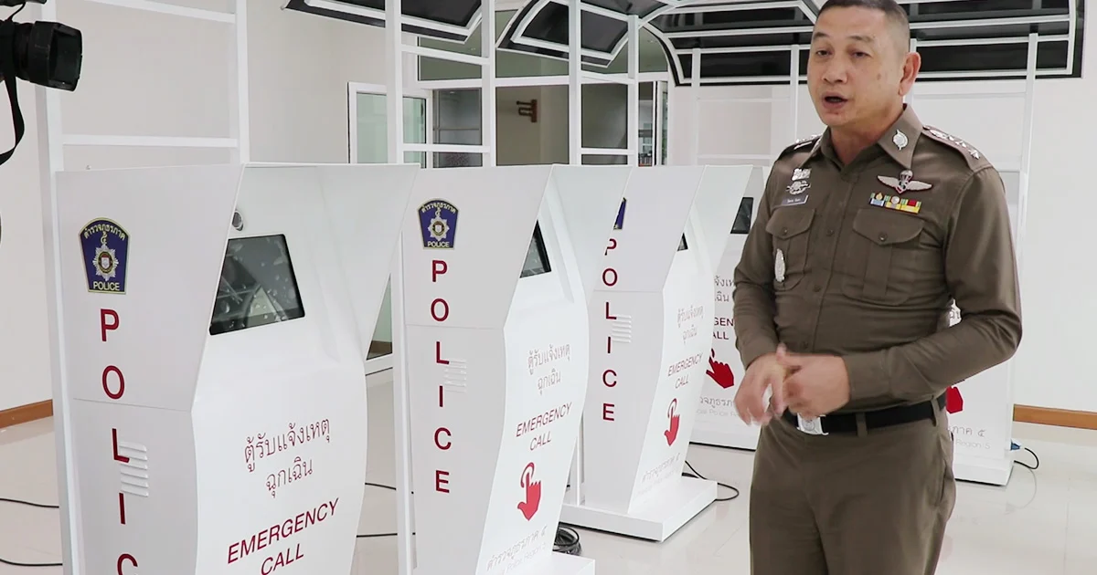 ‘เชียงใหม่’ เปิดตัวตู้รับแจ้งเหตุฉุกเฉิน แค่กดปุ่ม วิดีโอคอล 191 ทันที