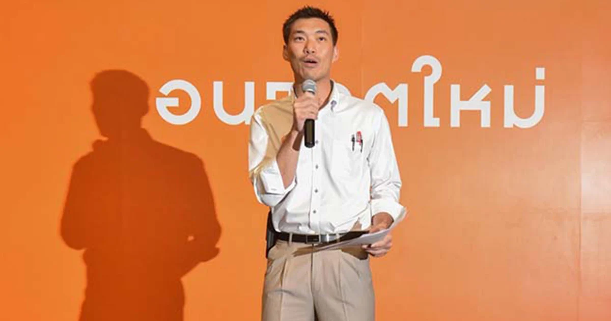 คสช. แจง ฟ้องเพจพรรคอนาคตใหม่ เหตุบิดเบือนข้อมูล กระทบความมั่นคง