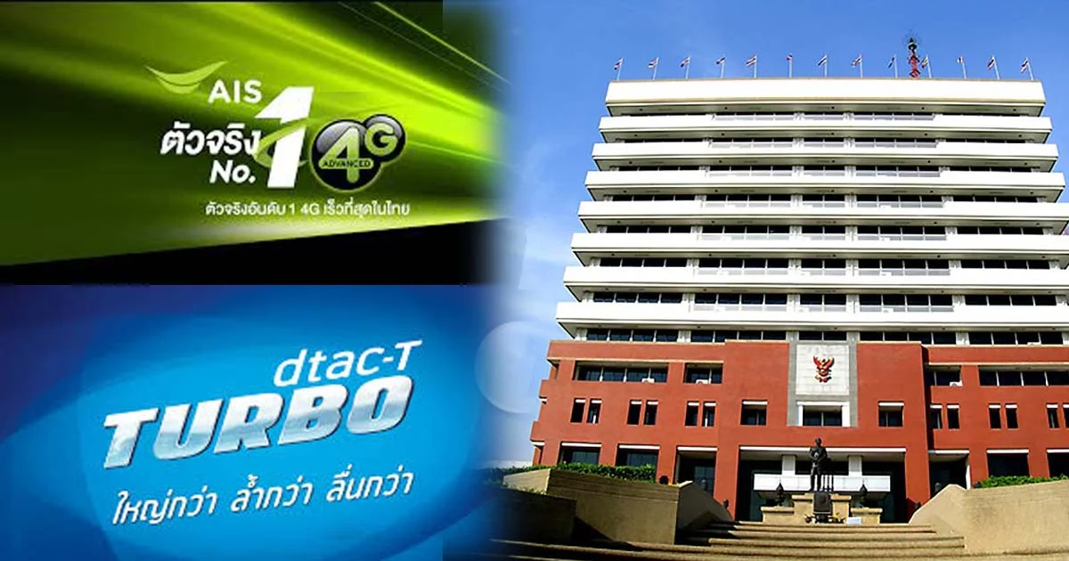 แรงทั้งคู่ ! ปิดประมูล DTAC – AIS คว้าคลื่น 1800 ราคารวม 25 ล้านบาท