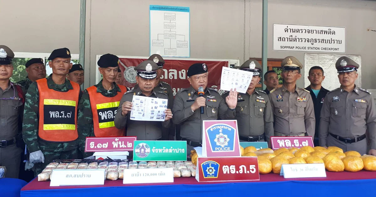 ตำรวจภาค 5 จับล็อตใหญ่ยึดยาบ้า 5 แสนเม็ด ไอซ์ 30 กก. พร้อมผู้ร่วมขบวนการ