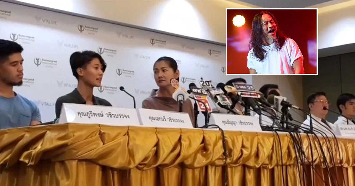 “แดง ธัญญา” ตั้งโต๊ะแถลงอาการ “อ๊อฟ พงษ์พัฒน์” พร้อมทีมแพทย์ ลั่น หลังจากนี้ให้เบางานลง!