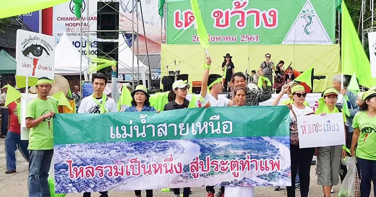 เชียงใหม่ลุกฮือ ! ทวงสัญญารื้อบ้านป่าแหว่ง