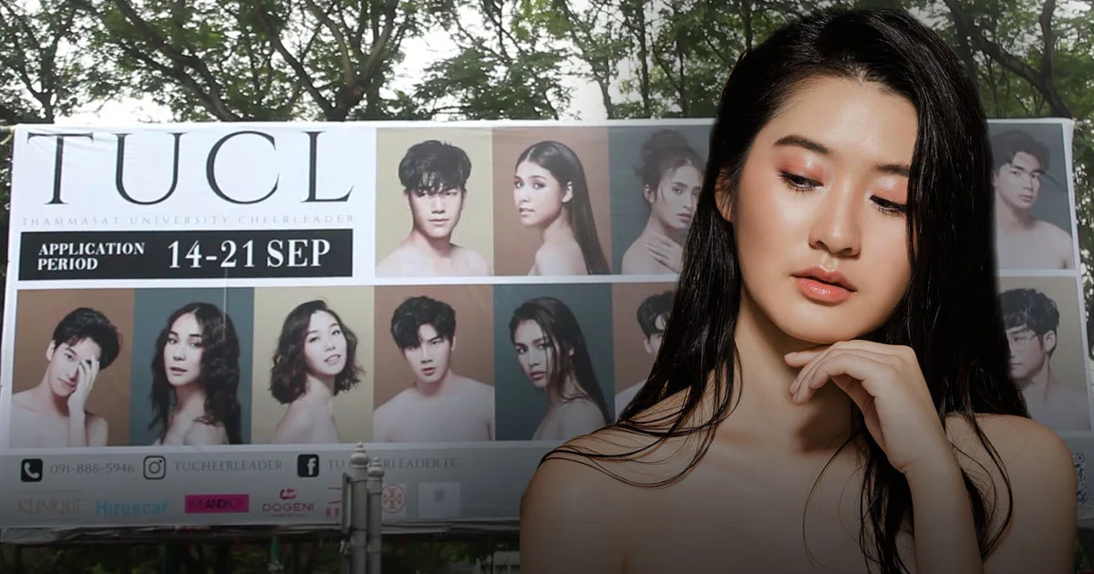 นักศึกษา มธ.ไม่เห็นด้วย ! ทีมเชียร์ลีดเดอร์ถ่ายภาพ คล้ายเปลือยอก