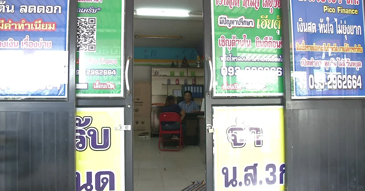 เริ่ม พ.ย.นี้ ! แบงก์ชาติคุมเข้มธุรกิจจำนำทะเบียนรถ ห้ามคิดดอกเบี้ยเกิน 28%