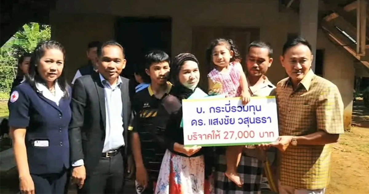 บ.เงินกู้ ยกหนี้ให้ครอบครัว “น้องซอวา” เด็กหญิงอายุ 4 ขวบ เตรียมผ่าตัดหัวใจ