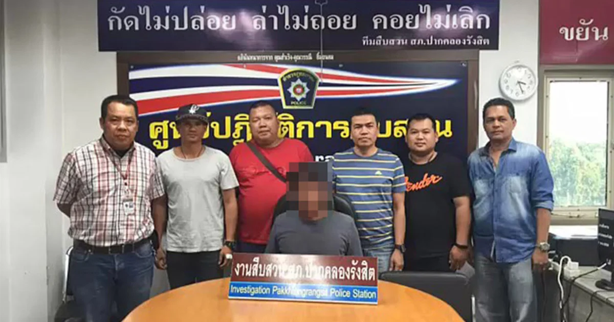 รวบผู้ต้องหา หนีคดีเกือบ 19 ปี ! ข่มขืนเด็กหญิงอายุ 14