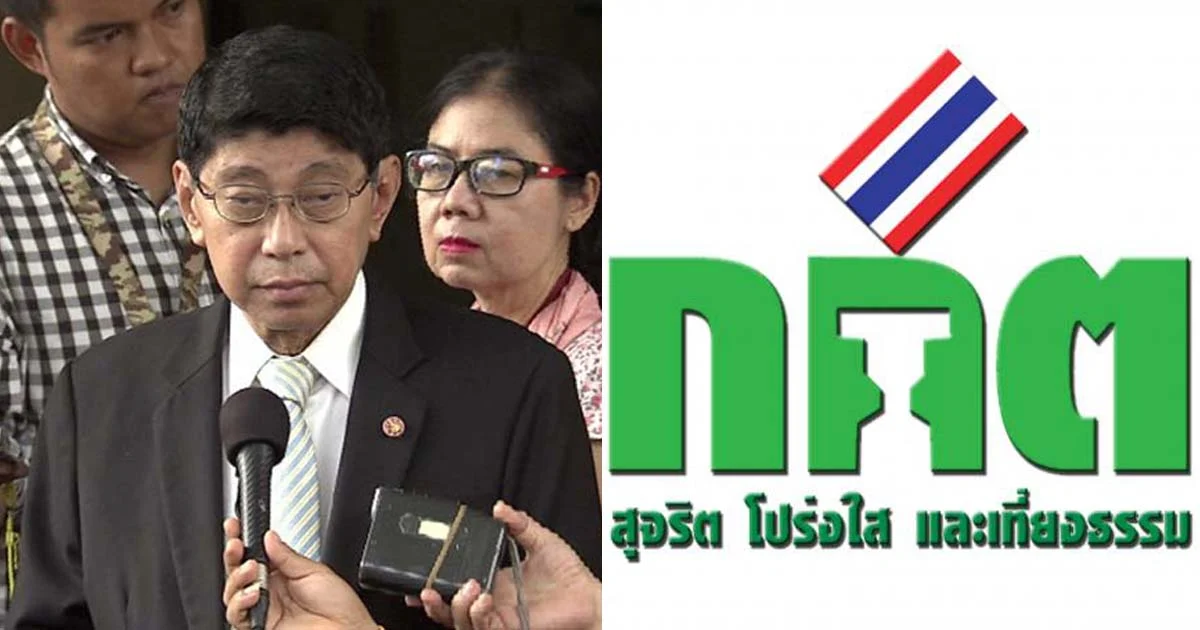 ‘อียู’ ขอส่งผู้สังเกตการณ์เลือกตั้งเยอะเกิน! กกต.แจงยุบพรรคหลัง 26 พ.ย.