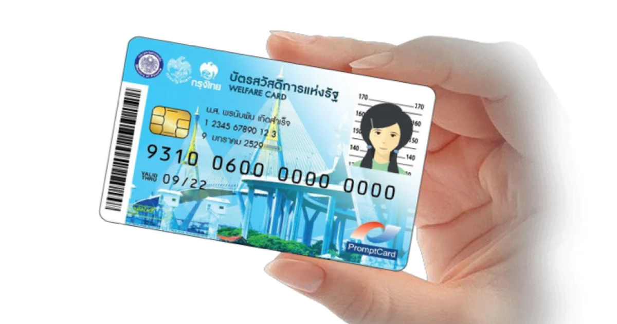 รัฐบาลอัดงบส่งท้ายปี แจกเงินผู้ถือบัตรคนจน 500 บาท