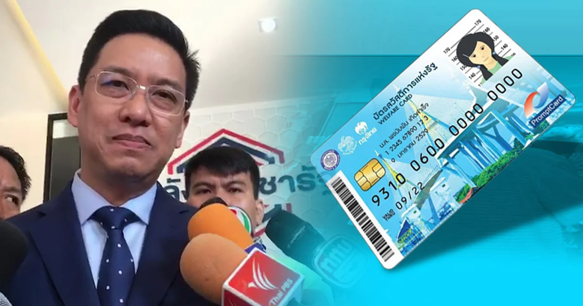 “พุทธิพงษ์” แจงรัฐเทงบ 3.8 หมื่นล้าน เพิ่มโปรโมชั่นบัตรคนจน ปัดหวังผลการเมือง