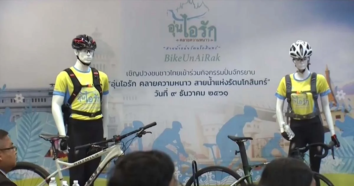 นายกฯ เผยยอดผู้ลงทะเบียน “Bike อุ่นไอรัก” กว่า 2 แสนคนแล้ว