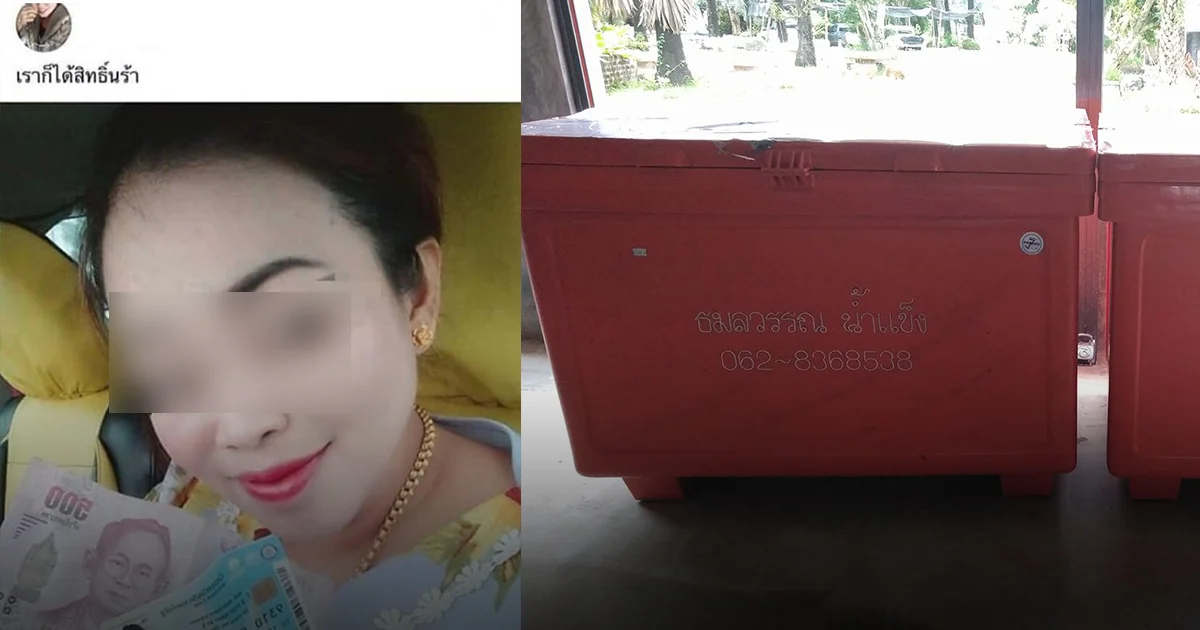 สาวชี้แจงเคยจนจึงไปรับสิทธิ์ ตอนนี้ส่งน้ำแข็งแต่ยังหาเช้ากินค่ำ